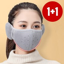 1+1 얼굴 굴곡을 살린 입체 방한 귀마스크 넥워머 목도리 귀마개 마스크 방한마스크