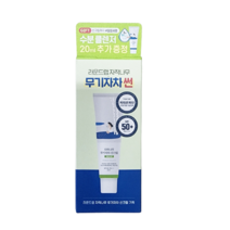 라운드랩 자작나무 무기자차 선크림 50ml 기획 + (자작나무 수분 클렌저 20ml 증정), 1개
