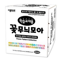 종이나라 학용품 꾸미기 60000 꽃무늬모아 학습교재용 만들기 9W507080