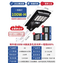 센서등 태양에너지 마당 실외램프 가정용 조명 대출력 1000W해질녘 자동켜짐 센서 LED가로등, T04-80WH80플랫 해질녘 밤새도록