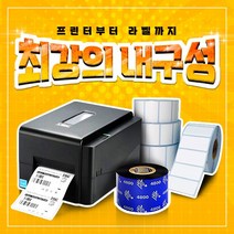 바코드만들기 라벨인쇄기 스티커출력기 내구성패키지, 극강의내구성패키지(라벨 40x25)