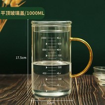 손잡이와 덮가 있는 저울 가정 내열 고온 유리가 측정 컵 차 비커 전자레인지 우유, 1000ML 스파우트리스 플랫 탑