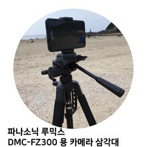 MDF6650 파나소닉 루믹스 DMC-FZ300 용 카메라 삼각대 삼각대/카메라/캐논/니콘, 상세페이지 참조