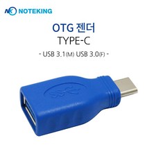 노트옵션 C타입 외장 하드 ODD CD DVD ROM TO USB 변환 OTG 젠더 케이블