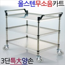 특대 800x430핸드카트 가구 써빙카, (옵션1)나.브레이크장치추가-2개1세트