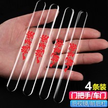 충돌 방지 스트립 투명 실리콘 스티커 차량용 스크래치 문콕방지 도어가드 자동차 도어, 도어/핸들 [안전한 여행을 위한 4팩]