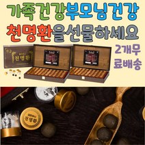 무주 특산물 천마 하늘마 효능 마의효능 천마농장 무주 천마 효능 천마 성분 천마환효능 부모님선물 무주 특산품 천매재배 부모님선물 천마발효 천마효능