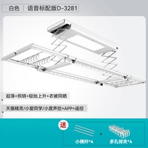 【신상】굿 마담 스텔스 전동 빨래건조대 베란다 히든폴딩 자동 스마트 리프트 쿨링, 01 【D-3281】화이트+지능 제어 업그레이