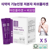 저분자 피쉬콜라겐 펩타이드 3 270mg 락토테미 어린콜라겐 512달톤 식약처 개별 인정형 건강기능식품 콜라겐 비오틴 피부탄력, 5개