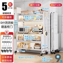 조립식 뷔페장 그릇장 선반장 수납장 레트로 식기장 빈티지 조립식 양철, 화이트 5단 80-후크