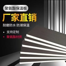폴리우레탄 단열 보드 내외부 벽 단열재 방갈로 지붕 냉장 복합 단열제 보온재, 폴리우레탄시트3cm두께(1.2x0.6m)
