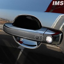 JS automotive 모하비더마스터 카본 도어캐치 실외 익스테리어 몰딩 손잡이 데칼스티커 튜닝 용품, 카멜레온와인카본_(4P)