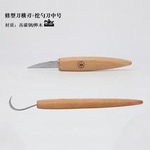 우드카빙 조각도 하이스강 접목도 조각칼 목공끌 키트