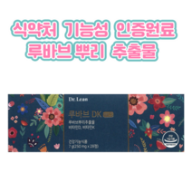 닥터린 오연수 루바브 DK 간편한 중년 여성 호르몬 건강 케어 개선 도움 100% 식물성 원료 르바브 뿌리 라폰티신 비타민 D K 홍삼 석류 나토균 배양 추출물 함유 루바부 루바르, 84정, 4개, 84정