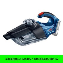 CT 보쉬 충전청소기 GAS18V-1 (배터리X 충전기X) 1EA(5188118), 단일 수량