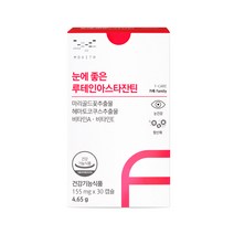 모비타 눈에좋은 루테인 아스타잔틴 지아잔틴 헤마토코쿠스 눈영양제 2개
