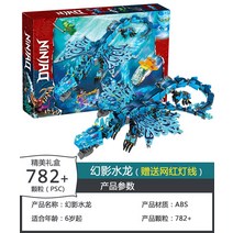 닌자고 워터 드래곤 레고 호환 블럭 중국 71754, default