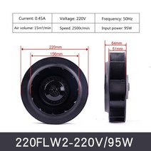 이동식환풍기 환풍기설치방법 휴젠트 터보 원심 팬 220V 133/175/180/190/220/225/250/280FLW2 산업용, 05 220FLW2-95W