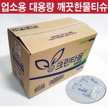 업소용 물티슈 애니크린 식당용 음식점 티슈, 크린타올 100매