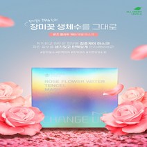체인지업 로즈플라워 워터 텐셀 마스크팩, 상세페이지 참조, 상세페이지 참조