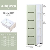 Makone 틈새 3단 4단 5단 플라스틱 베란다 그린 흰색 서랍식 좁은공간 주방 욕실 보조 심플 냉장고 침실 침대 슬림 미니 다용도실 속옷 옷방 자투리 공간활용 가구, 4단+연두색18cm