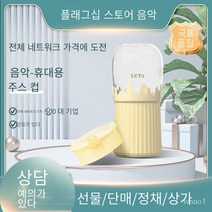 과일 주스 컵 작은 전기 휴대용 과즙, 아이보리 화이트