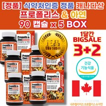 혀통증 프로폴리스 복용법 면역력 목 편도선 입안에 염증 에 좋은 높이는 영양제 비타민D수치 아연많은음식