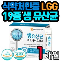 3세대 생 유산균 신 프리 프로 바이오틱스 가루 분말 스틱 프락토올리고당 LGG 락토바실러스 람노서스 가세리17 온가족 어른 성인 남자 여자 남성 여성 배변활동 식약처인증 홈쇼핑