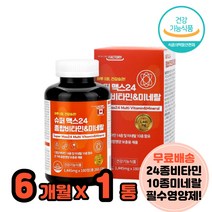 맞춤비타민 여성건강식품 30대여자비타민 20대여성 종합비타민 24종 6개월분