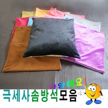 현hmsupre_모던방석 학생 외피 커버 단체용 가정용 업소용 솜피 식당용 방석♥rebirth, ♥rebirth50HHH4(레드)