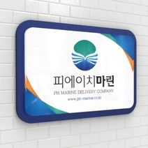 카시드 회사현판 BE2R(2단 입체형) 실내간판 사무실현판 표찰 표지판 표시판 안내판 회사 사무실 문패 명판 포맥스 아크릴 간판, (옵션3)600*400mm