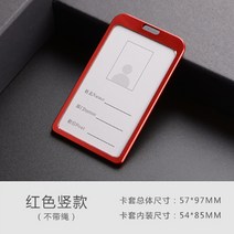 알루미늄카드 케이스 합금 작업 사원증 금속 흉부위 걸이명패 종업원 명찰 공장간판 거치 스트랩 맟춤제작 320528647