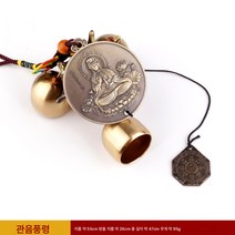 풍뎅이 개걸이 동방울 자동차걸이 일본식 발코니 초인종 가게 오픈 드림캐쳐 작은 풍뎅이 빈티지, Guanyin바람종소리세종직경2.6Cm총길이4