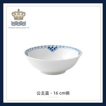 로얄 코펜하겐 애프터눈티 홈카페 테이블웨어 royalcopenhagen 공주 블루 그릇 단일 요거트 브런치 식기, 프린세스블루-16cm그릇 회원권은 2년간 파손면책