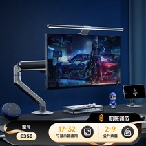 모니터암 듀얼 모니터 암 거치대 노트북 수직 싱글 보조 트리플 벽결이 스탠드 화이트 파티션 주식 -87, 1. 유성회색 E350