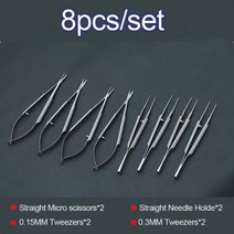 속눈썹테이프 미세 수술 기구 12 5cm 가위 바늘 홀더 핀셋, 8pcs