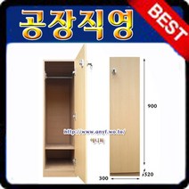 하부 락카장/탈의실/옷장/락카룸/사무용락카/사무실/사물함/캐비넷/락카장/라커룸/개인옷장/신발장/락커, 메탈