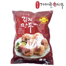 [남대문가메골손만두] 김치만두 1.4kg 시큼하지 않은 국물에 잘 안찢어지는 김치만두, 1봉 1.4kg