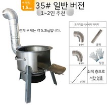 휴대용 드럼통 화로 캠핑 야외 장작 스토브 불멍 화롯대, 35cm1.5두께(서랍없음)