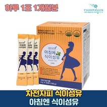 100% 인도산 차전자피 식이섬유 맛있는 사과맛 파우더 가루 분말 다이어트 배변활동 원활 간식 차전자 수용성 장 건강 도움 부작용없는 질경이 껍질 아침 선식 요리 청소년 여성 남성, 2박스(2개월)