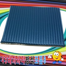 45레자사각방석모음8레자방석업소행사장식당 W41BF77제리 S-5014 외 160가지옵션
