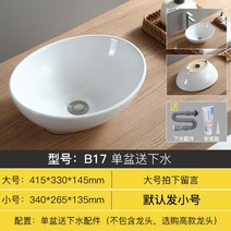 욕실세면대 카운터 세면대 세라믹 탑볼 미니 언더카운터세면기, A, 1개