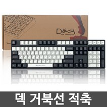 덱 헤슘 거북선 블랙에디션 적축 PBT 키보드, 일반형, CBL-108XN, 혼합색상
