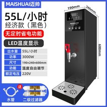 업소용온수기 카페 냉온수기 급수기 온수 기계 상업용 정수기 식당, 100L, 55LH 블랙
