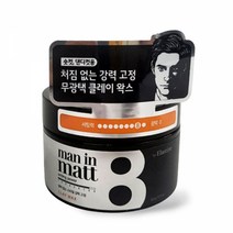 무광택 강력 고정 남성 헤어스타일 연출 숏컷 왁스 맨인매트 왁스80g, 5개