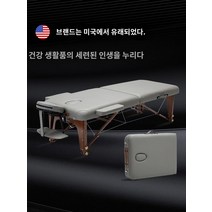 휴대용 접이식 미용베드 이동식 마사지 우드 침대 문신, 부르고뉴 60폭  백팩