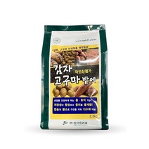 감자고구마밭에 2.2kg 감자 고구마 전용 비료 밑거름 영양제 추비 웃거름 구근비대