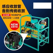 농업용 호스릴 기계 자동 줄 감는 머신 방선기, 전자감응 48/60V