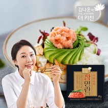 [김나운더키친] 김나운 참명란 맛란(80g)10팩 (총 800g), 상세 설명 참조