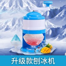 팥빙수기계 눈꽃빙수기 쇄빙기 얼음 빙수기 빙수기계 분쇄기 상업용 대형 고속 기계 가정용, 2022年升级款-碎冰机/刨冰机（加